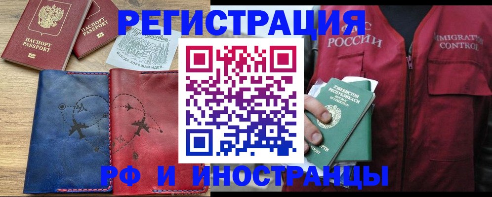 временная регистрация для школы в Тамбове