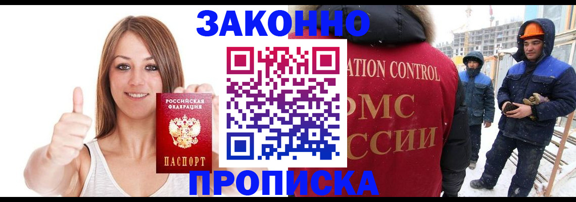 прописка ребенка в Тамбове