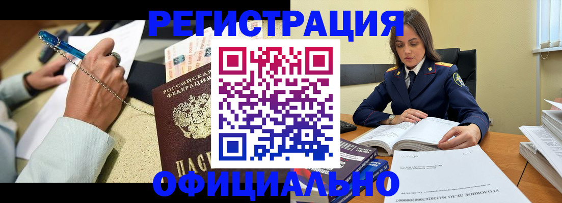прописка ребенка в Тамбове