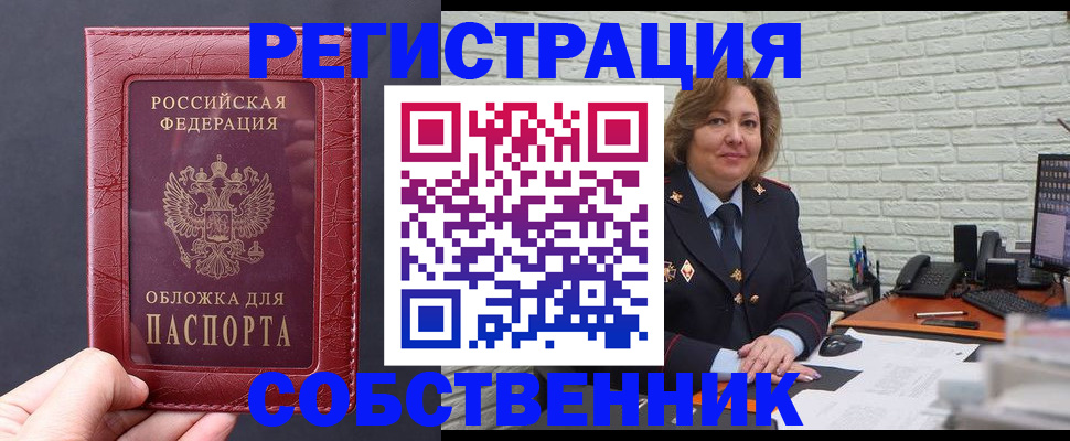 временная регистрация гарантия в Тамбове