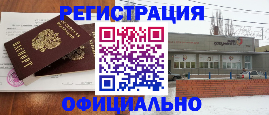 где прописаться в Тамбове