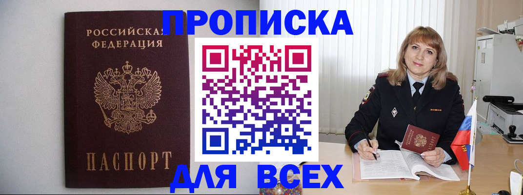 прописка паспорт в Тамбове