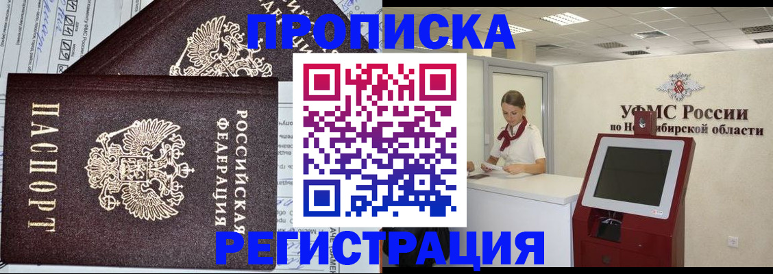 временная регистрация собственник в Тамбове