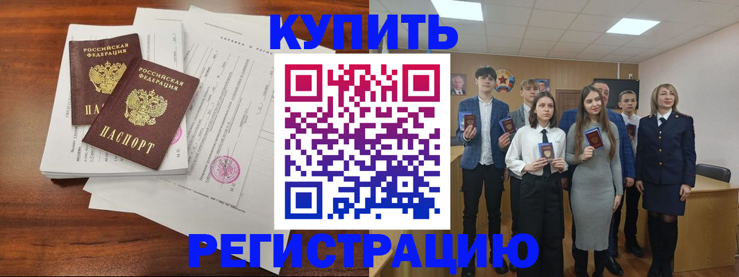 прописка регистрация в Тамбове
