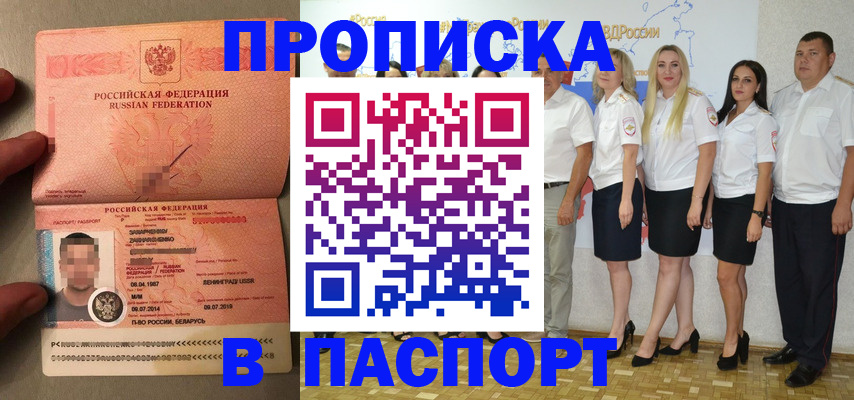 прописка для кредита в Тамбове