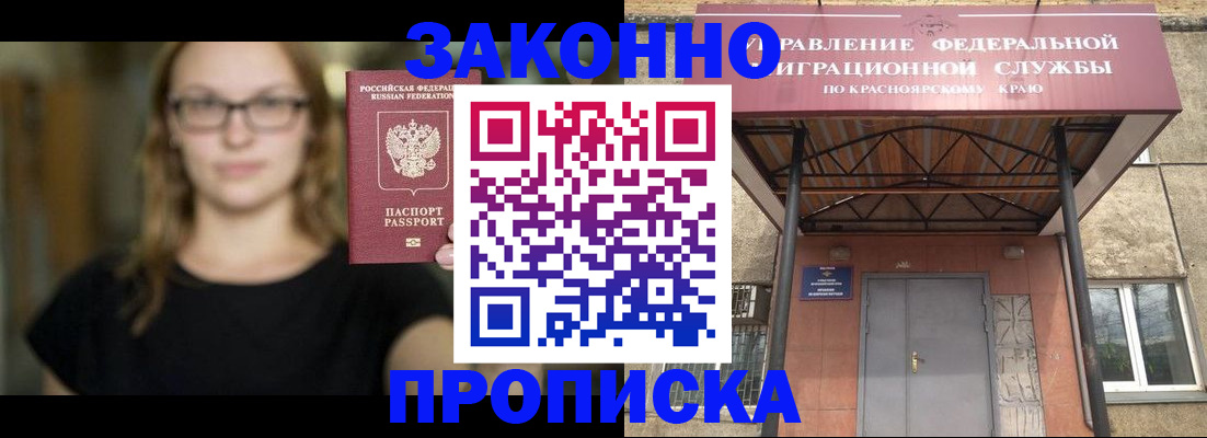 прописка законно в Тамбове
