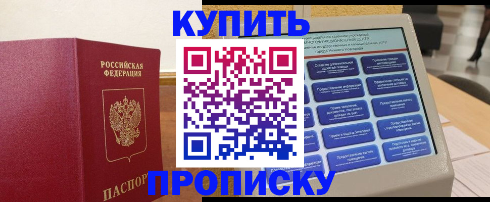 прописка для кредита в Тамбове