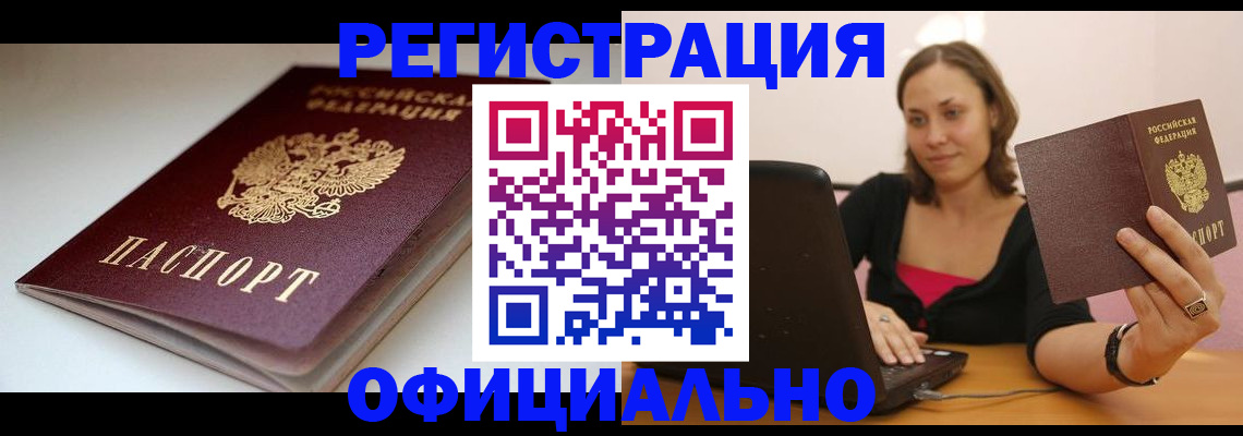 временная регистрация адрес в Тамбове