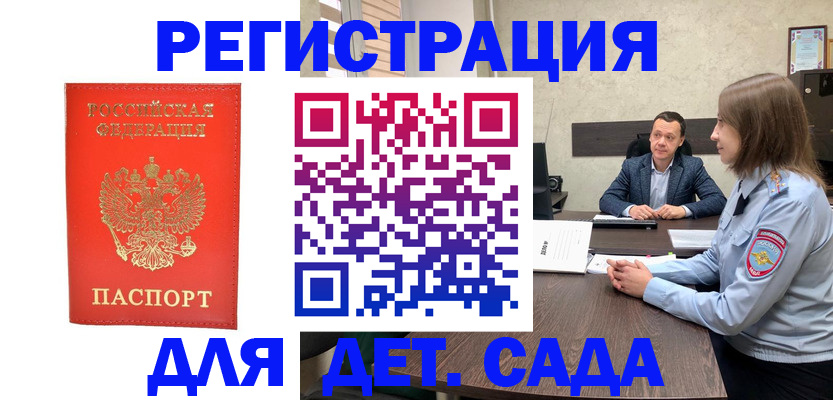 временная регистрация законно в Тамбове