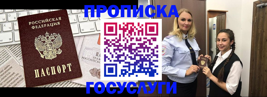 временная регистрация для школы в Тамбове