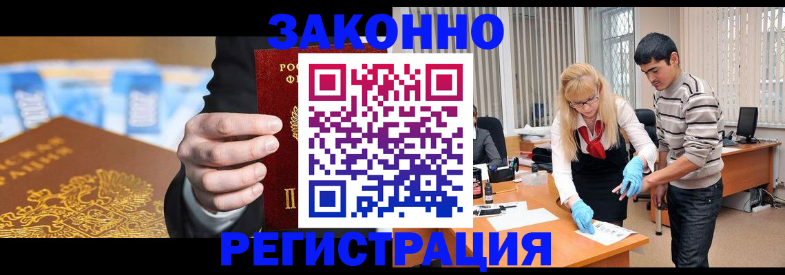 прописка паспорт в Тамбове