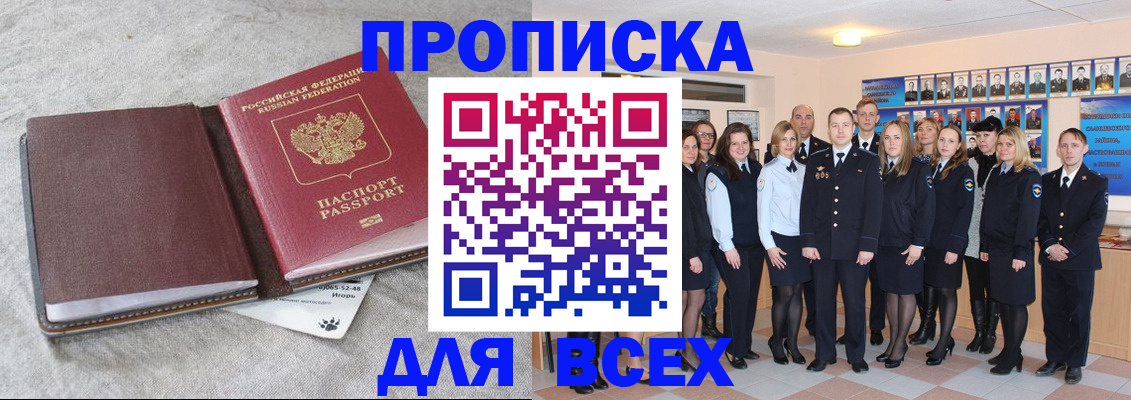 временная регистрация законно в Тамбове